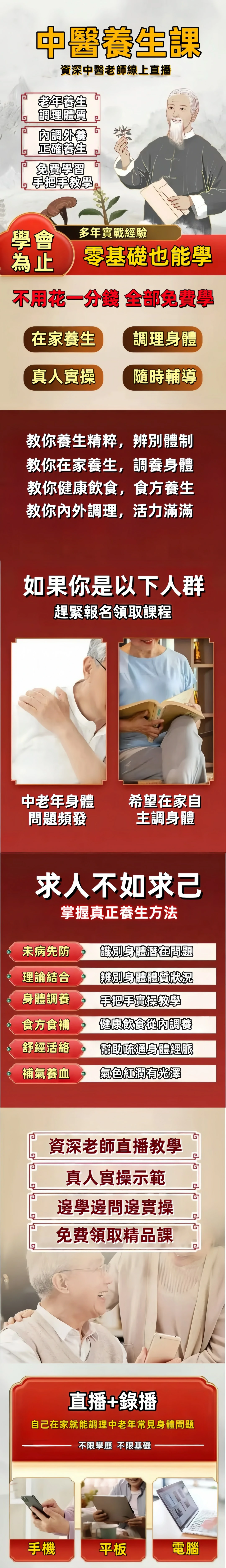 健康生活学习资料